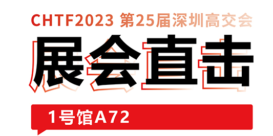 展会直击丨大开眼界又过瘾，大族激光带您体验“当激光照进生活” 